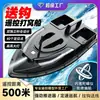Barco cebador inteligente de alta velocidad transfronterizo, barco de pesca exterior con control remoto, barco eléctrico de alimentación de cebo, venta al por mayor para exportación