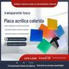 Placa de acrílico translúcida fosca redonda cor Vermelho Amarelo Azul Verde Laranja processamento em pó gravação a laser dobra impressão UV