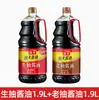 Molho de Soja Haitiano Molho de Soja Leve 1.9L/500ml Molho de Soja Caseiro Fermentado para Realçar o Sabor, Pratos Frios, Cozinha de Cantina e Temperar