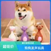 Brinquedo Squeaky para Cachorro Resistente a Dentição Resistente à Mordida Limpeza Dental Shiba Inu Teddy Bulldog Francês Cães Pequenos e Médios Látex Alívio do Tédio Sozinho Animal de Estimação