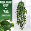 Videira Decorativa Artificial de Jiboia de Alta Qualidade Folhas de Plástico Trepadeira de Interior Pendurada na Parede Flores Artificiais Plantas Verdes Pendurada na Parede Planta-aranha