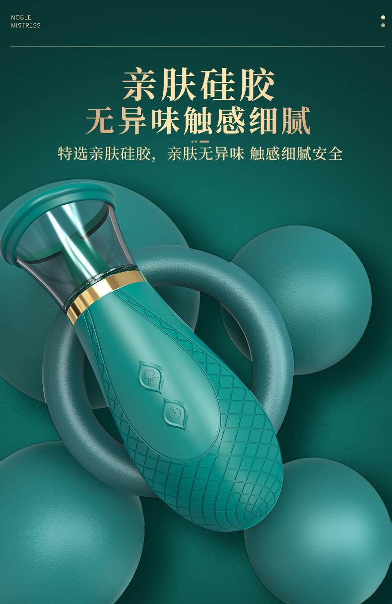 调情玩具