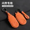 Adecuado para la funda de llave de coche 2024 New Huawei Aito M9 Versión Max/Ultra, Cubierta de Gamuza de Gama Alta