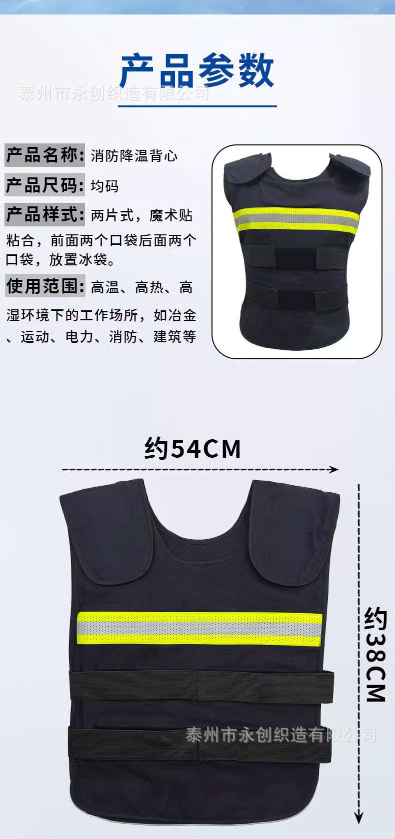 降温背心_02.jpg