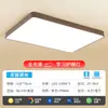 Nova Luminária de Teto LED de Alto Brilho para Uso Doméstico, Estilo Mid-Century, Cor Nogueira, Adequada para Sala de Jantar, Quarto, Escritório, Iluminação de Pacote com Economia de Energia