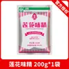 Marca Lotus Msg Pacote Pequeno Tempero Doméstico para Cozinhar e Sopa, Realça o Sabor e a Frescura, Substituta à Base de Grãos para Essência de Frango e Caldo de Frango