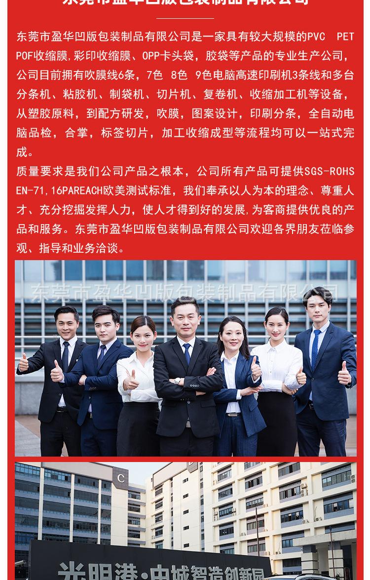 PVC热收缩膜标签 热收缩膜标签