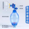 Respirador Simples Tianzuo Reanimador Artificial Bola de Despertar Balão de Respiração de Emergência Válvula de Retenção Balão de Reanimação