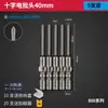 Juego de Brocas para Destornillador Eléctrico Bangye 800 Cruz Set 3C Destornillador Eléctrico Brocas para Destornillador Eléctrico Brocas Rígidas Extendidas para Llave Eléctrica