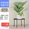 Soporte Bajo de Hierro Forjado de una Sola Capa para Piso, para Balcón y Sala de Estar, Simple Soporte para Plantas Verdes de Exterior para Uso en Exteriores