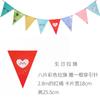 Bandera Banderín de Cumpleaños para Niños Bebé Un Año Suministros para Fiesta Decoración de Vacaciones Bandera Bandera Triangular Accesorios Flor