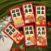 Bolsa de Sobre Rojo de Año Nuevo de Dibujos Animados Creativos Personalizada Año del Cordero 2027 Nuevo Zodiaco Festival de Primavera Dinero de la Suerte Regalo de Retorno Paquete Rojo Universal