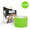 Parche Muscular Transfronterizo Cinta Deportiva Parche Muscular Vendaje Deportivo Parche Kinesio Rodillera Vendaje Elástico Parche para el Pecho