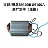 Carcaça da Cabeça do Rotor Escova de Carvão Lixadeira Angular 89100B Acessórios 89100A/87100D Motor do Estator