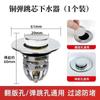 Tapón de desagüe para lavabo, filtro de desagüe universal, desodorante, núcleo de rebote, tapón de desagüe para lavabo