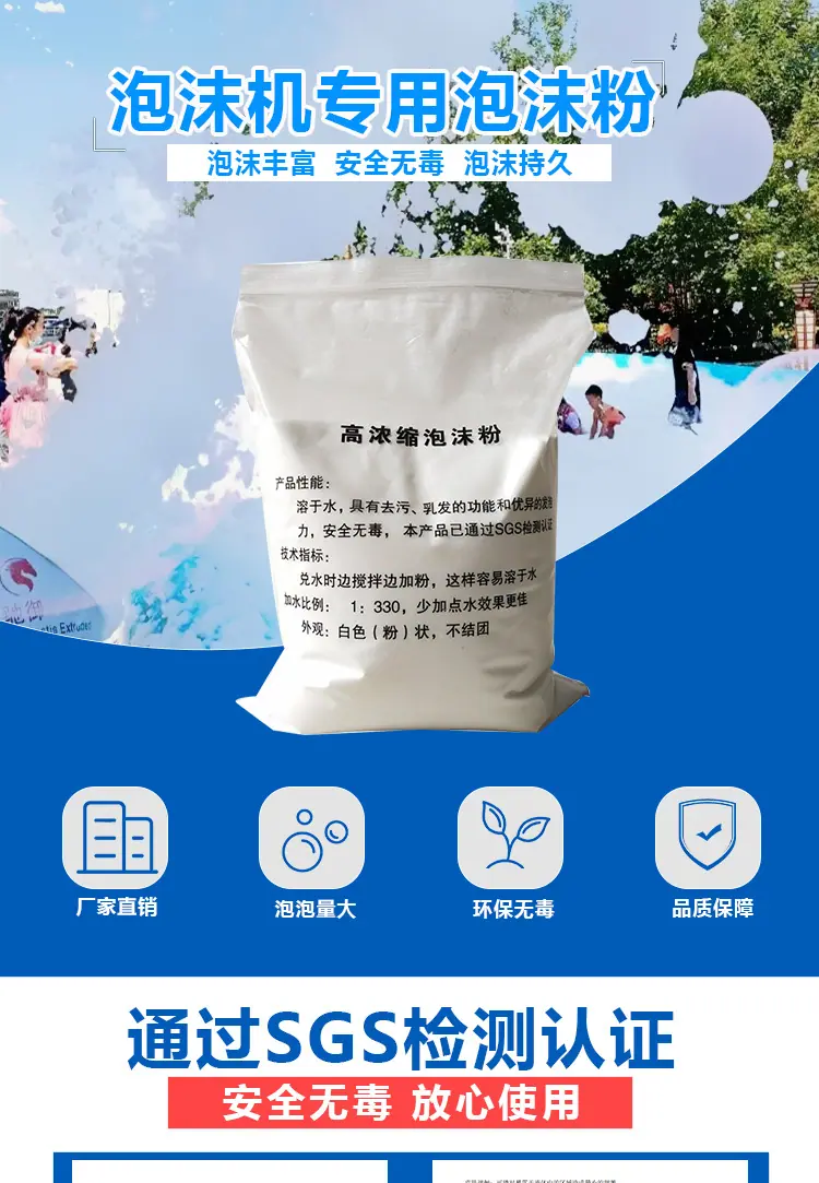 泡沫详情页_01