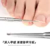 Herramienta de Uñas de Acero Inoxidable de Doble Extremo para Limpiar Surcos de Uñas, Uñas Encarnadas y Levantar Uñas, Especializada para Parches de Uñas, Duradera