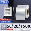Papel prateado PET 60*40 70*50x 30 100 80 papel adesivo prateado fosco para impressora de código de barras