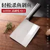 Cuchillo para Pescado de Acero Completo Engrosado Forjado, Cuchillo Grande de Alta Resistencia para Cortar Huesos para Uso en Mercado, Adecuado para Cortar Pollo, Pato y Pescado