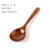 Cuchara para ramen, cuchara para sopa de fideos estilo japonés, cuchara de madera, cuchara retro de boca redonda, cuchara pequeña para sopa, cuchara estilo coreano, cuchara de madera