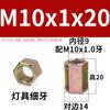 Producción de Tuerca Hexagonal Cerrada para Iluminación, Diente Fino de Borde Pequeño M10X1.0 Diente Tuerca Preescolar para Aumentar la Altura y Engrosada