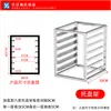 Estante de Almacenamiento de Acero Inoxidable para Cocina, Estante para Bandejas de Horneado, Estante para Bandejas de Hotel, Estante para Bandejas de Horneado Interno de Cuatro o Seis Puertas, Estante para Refrigerador