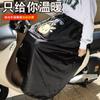 Triciclo multifuncional motocicleta eléctrica parabrisas colchas forradas de polar invierno se puede usar y colgar a prueba de viento impermeable cálido rodilleras