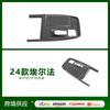 Adecuado para Toyota 24 Alpha Alphard modificado ABS interior control central marco de la palanca de cambios marco decorativo conducción derecha