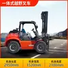 Carretilla Elevadora Todoterreno de Tracción en las Cuatro Ruedas 3 Toneladas 5 Toneladas Hidráulica 8 Toneladas Camión Multifunción Vehículo de Ingeniería Camión de Carga y Descarga de Combustión Interna