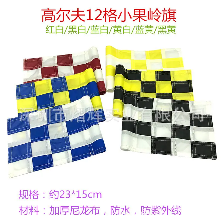 12格果岭旗