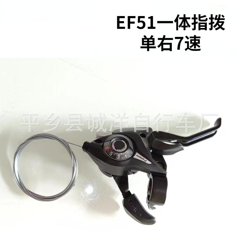 EF51指拨5
