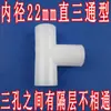 Roupão Simples Sapateira Plástico Acessórios Conector Espessado Três Vias Quatro Vias Tecido Peças de Roupeiro Interface Peça de Ligação Manga de Cartão