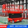 Plataforma Elevadora Hidráulica Autopropulsada Vehículo Móvil de Trabajo Aéreo Mesa de Trabajo Elevadora Eléctrica Tijera Elevador Completamente Autopropulsado