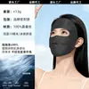 Máscara de Seda de Proteção Solar de Verão para Mulheres, Proteção UV de Rosto Inteiro, Máscara Facial 100% Seda de Amora, Logotipo Personalizável