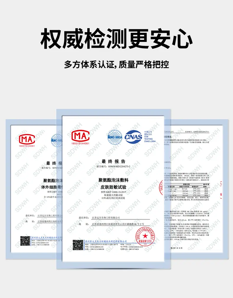 聚氨酯泡沫敷料_r4_c1