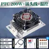 Calentador de aleación de aluminio de 220 V con ventilador, placa calefactora, gabinete de interruptor de distribución de energía, caja de calentamiento, deshumidificación, secado y aislamiento