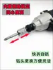 Adaptador para Llave Eléctrica, Adaptador Pequeño para Llave de Impacto, Portabrocas Recargable, Dado Telescópico, Adaptador Extendido para Destornillador Eléctrico