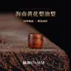 Atacado de Fábrica Hainan Huanghuali Contas Soltas Acessórios para Pulseira DIY Contas de Madeira Peça Única Óleo Roxo Pera Material Antigo Grão de Rosto Fantasma