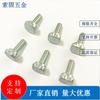 Tornillos de Escalón de Cabeza Plana Flor de Ciruelo Grado 8.8 Color Zinc Trivalente Ranura Flor de Ciruelo Tornillos Limitadores Stock Listo de Fábrica Entrega Directa