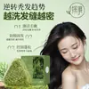 [Envío Prioritario] Jabón Fortalecedor de Cabello de Hoja de Platycladus Orientalis Tanya Jabón de Fragancia Herbal Jabón de Aceite Esencial Limpiador Nutritivo para el Cabello