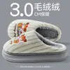 Pantuflas de algodón con suela gruesa para mujer, nuevo modelo otoño e invierno 2026, para uso en interiores en casa, pantuflas cálidas de algodón peludo para hombre