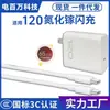 Adequado para Carregador Iqoo, Adaptador de Carregamento Rápido Vivo Xc 120W, Conjunto de Carregador Rápido Iqoo, 30W Certificado 3C