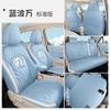 ZFL adecuado para Great Wall Euler Cat, funda de cojín especial para asiento de coche, cojín deportivo de cuero para las cuatro estaciones.