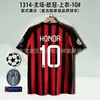 93-14Ac Clásico Retro No. 22 Kaka No. 32 Beckham No. 80 Ronaldinho No. Jersey 99 Ronaldo
