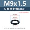 Anillo O de Silicona Negro Caucho Ecológico Anillo Impermeable Resistente al Aceite y al Desgaste M3M4M5M12M35M48M50M60