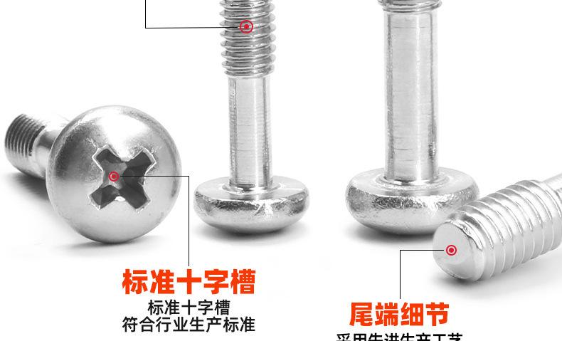 304不锈钢十字圆头松不脱螺丝_03_11.jpg
