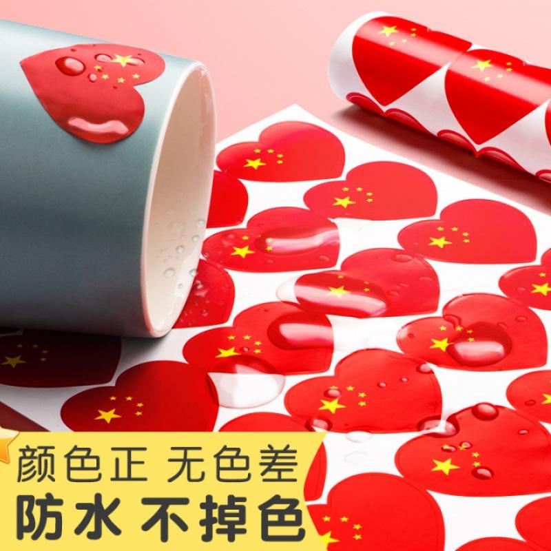 贴纸贴脸防水儿童国庆节小脸贴奖励贴纸爱心贴纸贴衣服小号手臂旗