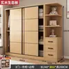 Armario de Madera Maciza para Uso Doméstico, Habitación Pequeña, Estilo Madera Natural, Armario con Puertas Correderas, Modelo Popular, Adecuado para Apartamentos de Alquiler