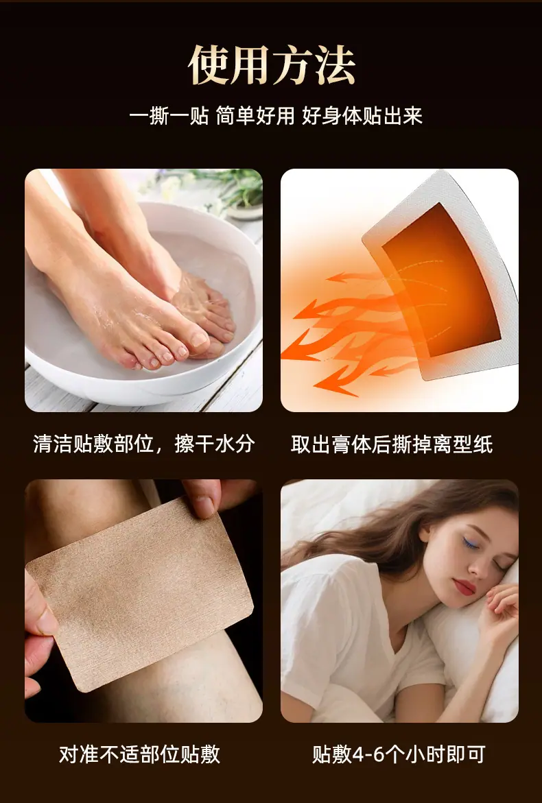 足跟筋骨保健贴_06