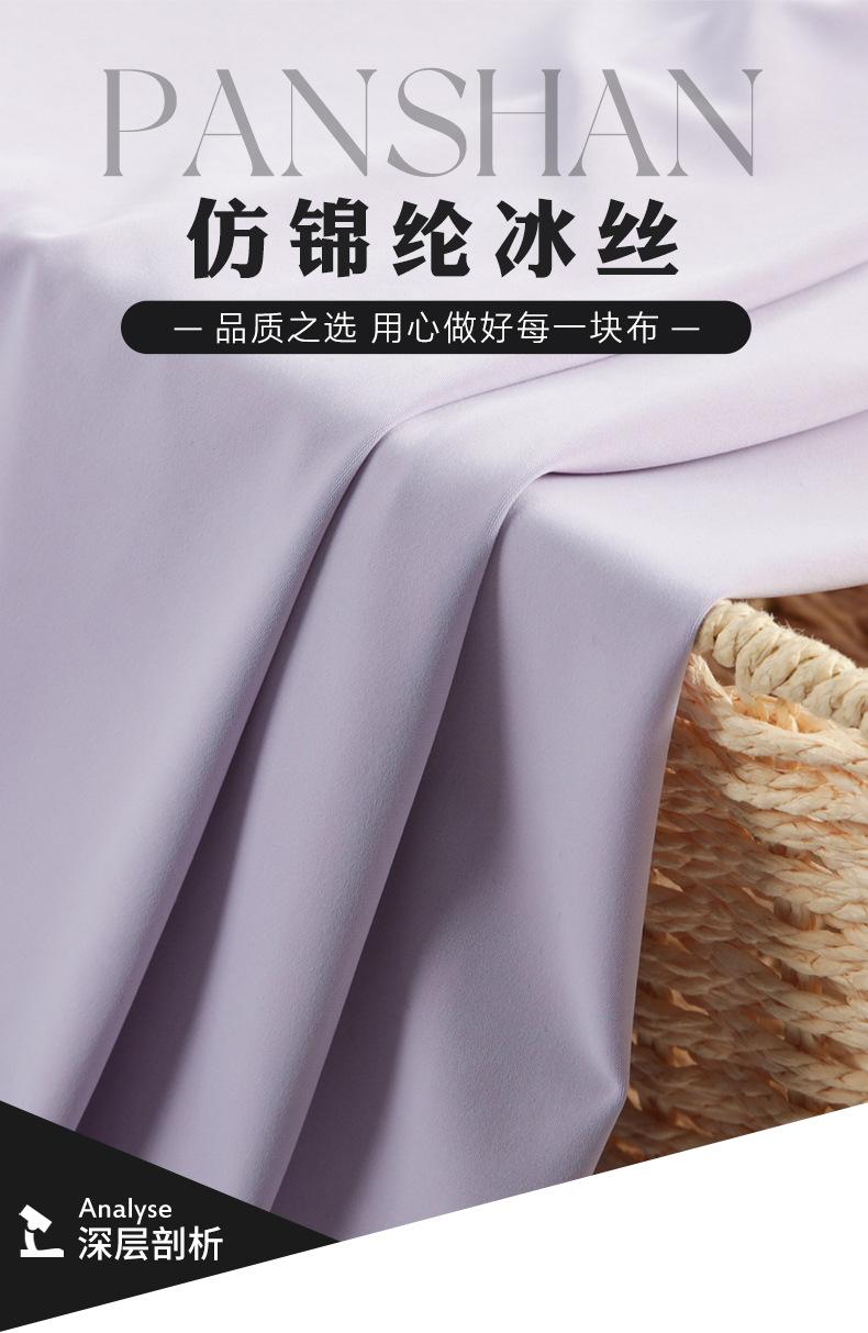 38-6048-仿锦纶冰丝_02